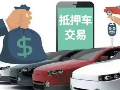 那曲县公司抵押贷款需要什么手续和条件