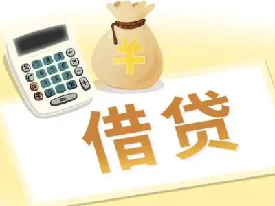 那曲县企业税票贷全攻略：申请条件、材料、流程